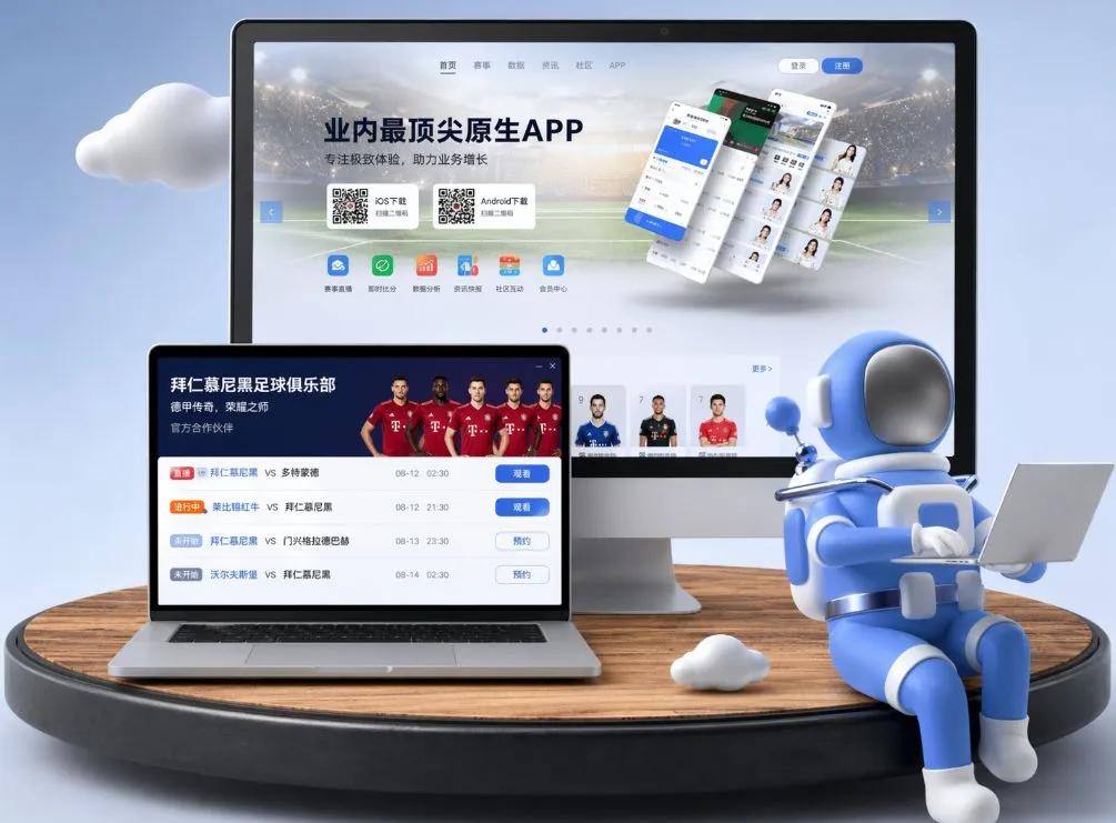 熊猫体育 App下载